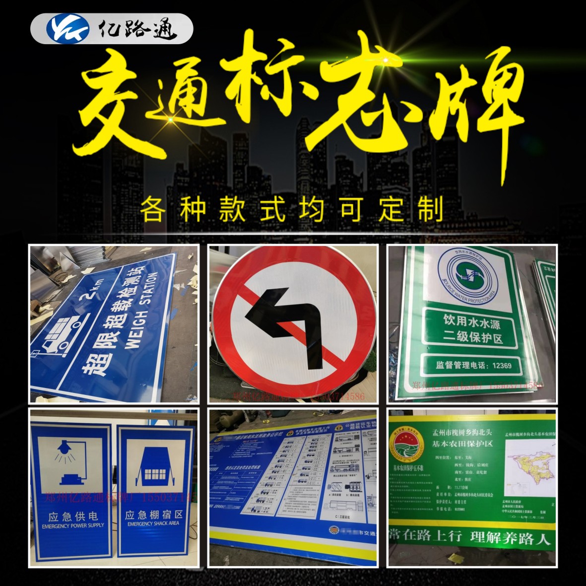 娄底娄底你知道在选购交通标志牌时都需留意哪些问题么？
