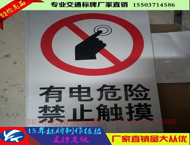 娄底娄底停车场交通指示牌厂家、停车场标志牌价格、停车场路牌厂家首选郑州亿路通标牌厂